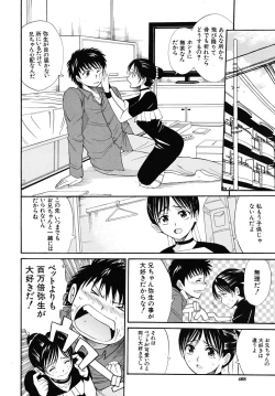 Page 468 of COMIC MUJIN 2009-02