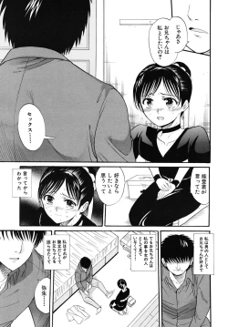 Page 469 of COMIC MUJIN 2009-02