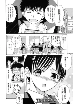 Page 484 of COMIC MUJIN 2009-02