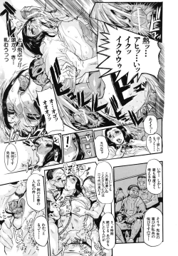 Page 513 of COMIC MUJIN 2009-02