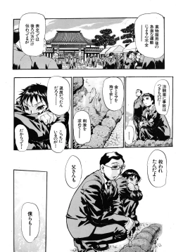 Page 526 of COMIC MUJIN 2009-02