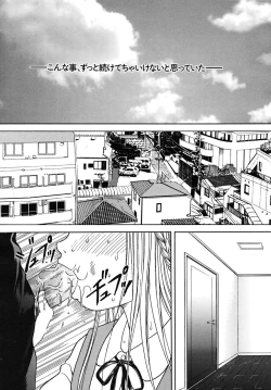 Page 533 of COMIC MUJIN 2009-02