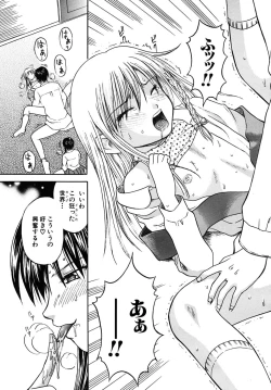 Page 561 of COMIC MUJIN 2009-02