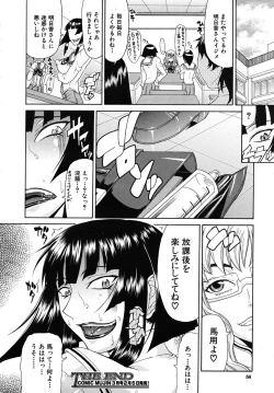 Page 56 of COMIC MUJIN 2009-02