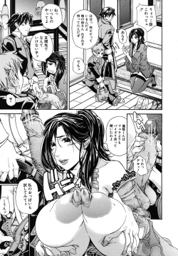 Page 607 of COMIC MUJIN 2009-02