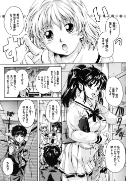 Page 61 of COMIC MUJIN 2009-02