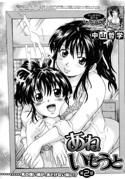 Page 62 of COMIC MUJIN 2009-02