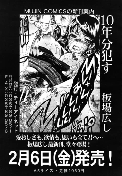 Page 639 of COMIC MUJIN 2009-02