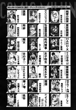 Page 642 of COMIC MUJIN 2009-02