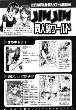 Page 656 of COMIC MUJIN 2009-02