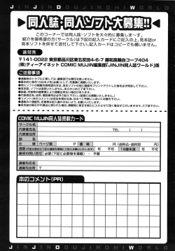 Page 657 of COMIC MUJIN 2009-02