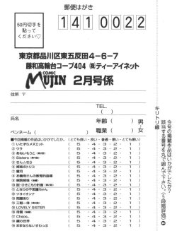 Page 673 of COMIC MUJIN 2009-02