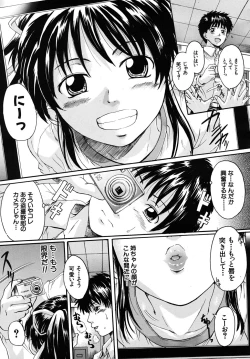 Page 71 of COMIC MUJIN 2009-02