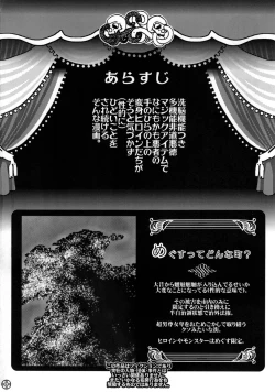 Page 5 of SUMMER PORN