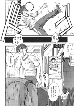 Page 8 of Kyonyuu alpha