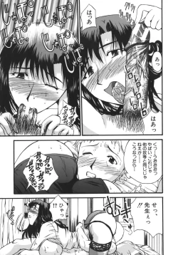 Page 97 of Kyonyuu alpha