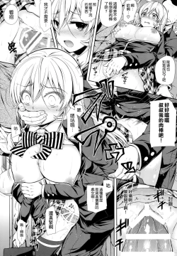 Page 14 of Erina-sama Chikan Densha