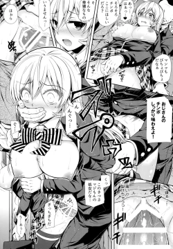 Page 13 of Erina-sama Chikan Densha