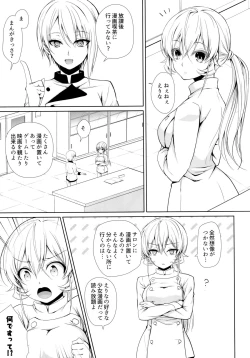 Page 4 of Erina-sama Chikan Densha