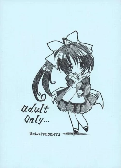 Page 13 of Noemi no Hon