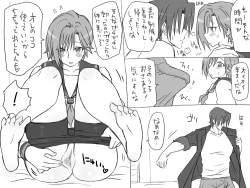 Page 16 of Seitenkan Series Doujin Shinchoku Matome 2