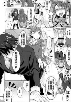 Page 13 of Futanari Master Onahole P