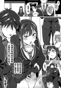 Page 19 of Futanari Master Onahole P