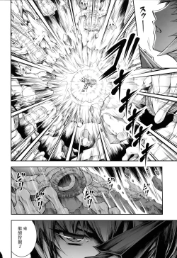 Page 23 of Solo Hunter no Seitai 4 The Fifth Part