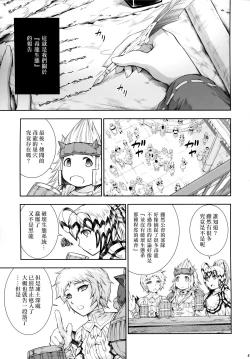 Page 48 of Solo Hunter no Seitai 4 The Fifth Part