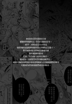 Page 9 of Solo Hunter no Seitai 4 The Fifth Part