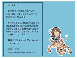 Page 20 of Onnanoko ga Oka-san no Rusuchuu ni Ouchi de Tannin no Kyoushi to Sex Shimakucchau Ohanashi