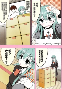 Page 4 of Suzuya Collection 3