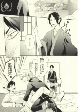 Page 2 of Boku no Watashi no Haku Takusan