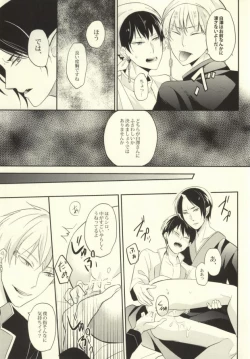 Page 4 of Boku no Watashi no Haku Takusan