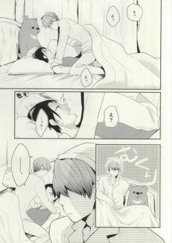 Page 4 of Futari mo Iranee