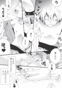 Page 11 of LOVE らぷれす