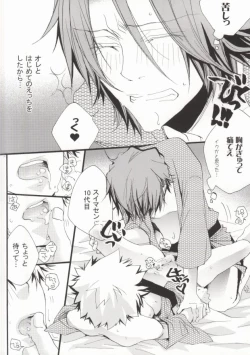 Page 20 of LOVE らぷれす