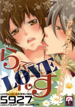 Page 32 of LOVE らぷれす