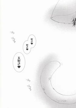 Page 4 of LOVE らぷれす