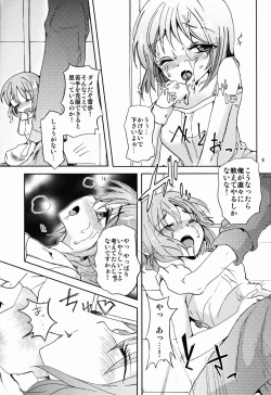 Page 9 of Yuuwaku Drop