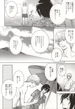 Page 5 of Hachigatsu no Rhapsody