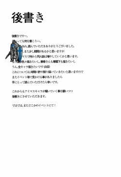 Page 23 of Rensa Honnou Idol