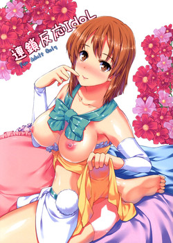 Download Rensa Honnou Idol