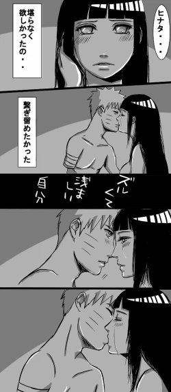 Page 7 of flavor of life naruto