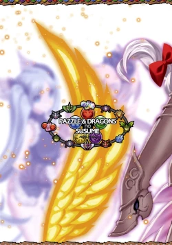 Page 13 of PAZZLE & DRAGONS no SUSUME