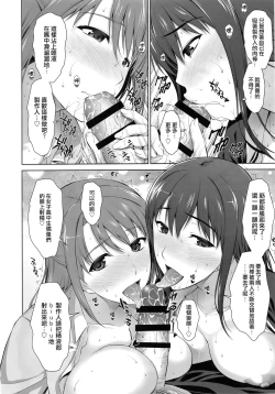 Page 10 of Idol no Care o suru no mo Shigoto no Uchi desu kara