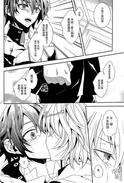 Page 10 of Thirst for blood