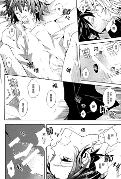 Page 16 of Thirst for blood