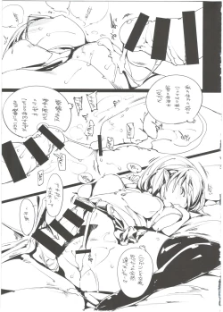 Page 19 of Popuni Kei Joshi Panic! 2