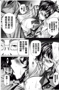 Page 122 of Kanbatsu Chitai